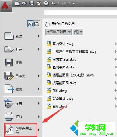 windows10系統(tǒng)如何刪除cad塊