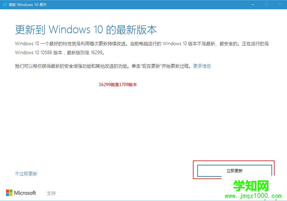 win10怎么更新到1709版本|如何升級win10 1709最新版