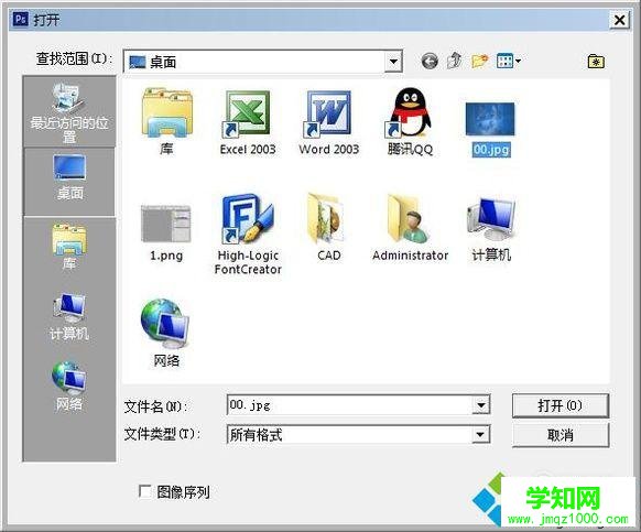 xp系統下怎樣使用PS給圖片局部調亮