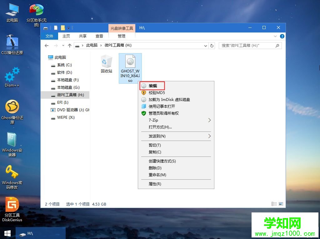 華碩筆記本固態(tài)硬盤裝系統(tǒng)教程