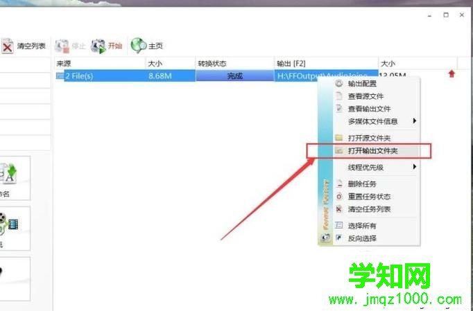 windows10系統電腦如何合并兩首歌曲 windows10系統電腦如何合并兩首歌曲