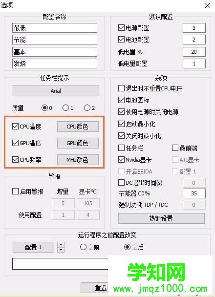 筆記本cpu怎么超頻|給 cpu超頻方法 筆記本cpu怎么超頻|給 cpu超頻方法