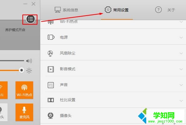 聯(lián)想筆記本中的Lenovo Settings工具有什么功能？能不能卸載2