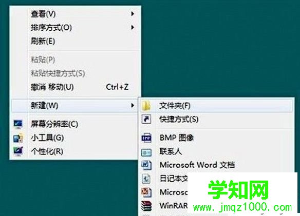 xp系統(tǒng)新建文件夾快捷鍵是什么？兩種新建文件夾快捷鍵的方法