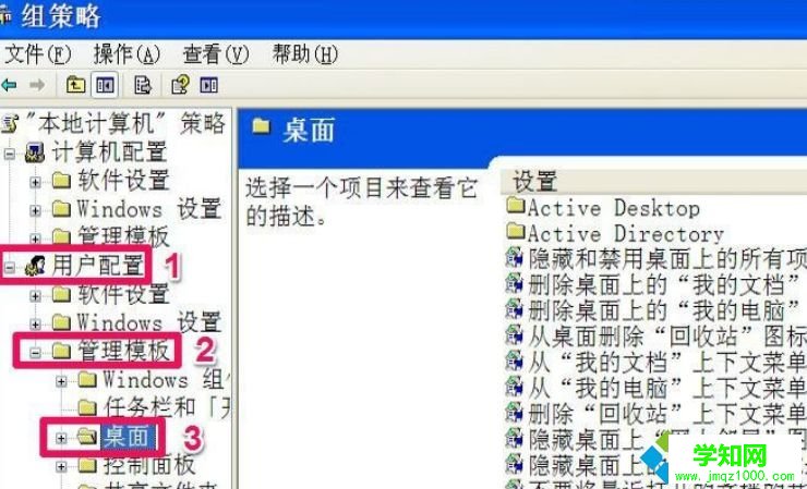 XP系統桌面沒有“我的文檔”文件夾如何解決 XP系統桌面沒有“我的文檔”文件夾如何解決
