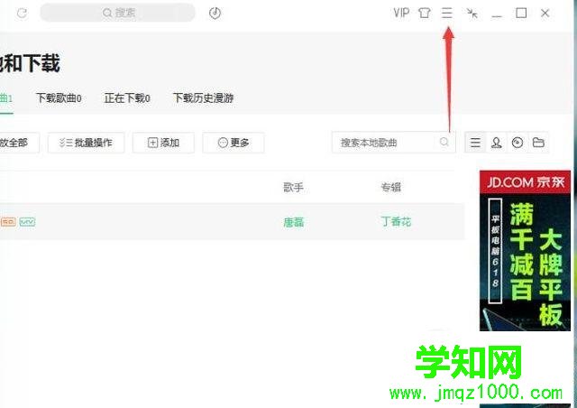 win10下使用QQ音樂裁剪音樂的步驟6