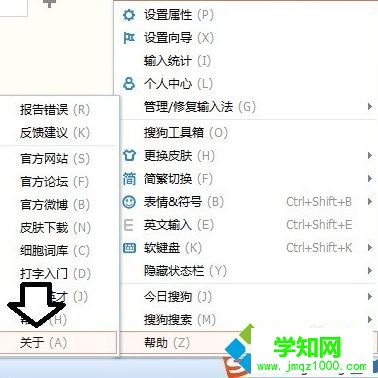 電腦無法在搜狗瀏覽器中輸入中文怎么辦？搜狗瀏覽器中打不出漢字的解決方法2-1