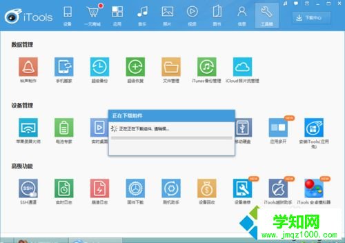 蘋果手機屏幕怎么投影到 上