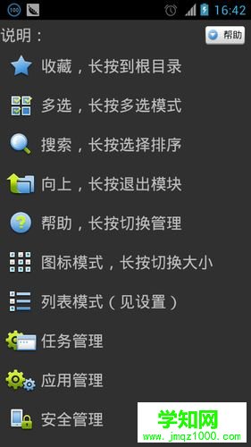 怎么在手機中使用es文件瀏覽器【圖文】