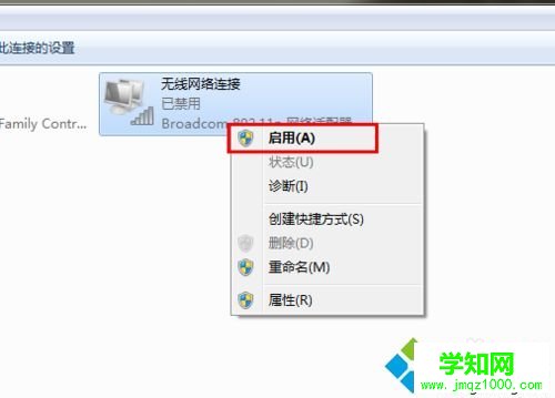 電腦莫名其妙無法上網提示“連接不可用”如何解決