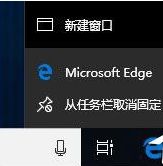 Win10 Edge禁用InPrivate無痕瀏覽功能的兩種方法