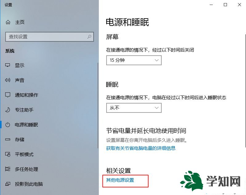 win10筆記本怎么設置合上蓋子不休眠