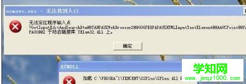 線路是否連接好