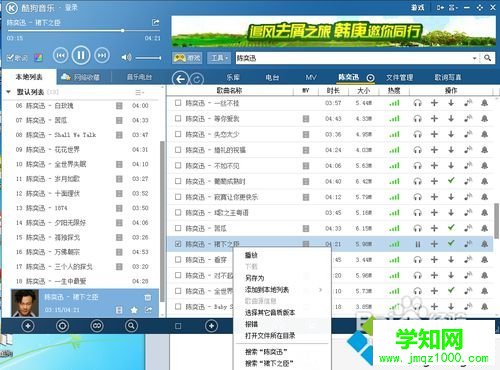 windows10系統下將酷狗歌曲發送到U盤的步驟5