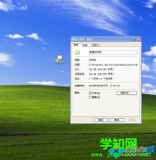 xp系統怎么設置共享文件夾|XP系統文件共享的方法