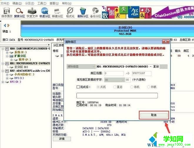 win10保存分區表時出現錯誤00000032的解決方法 win10保存分區表時出現錯誤00000032的解決方法