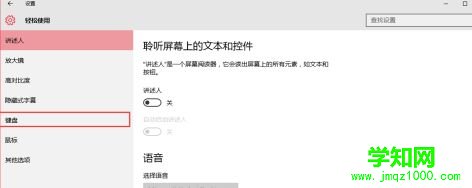 Win10系統shift鍵失靈了的兩種解決方法
