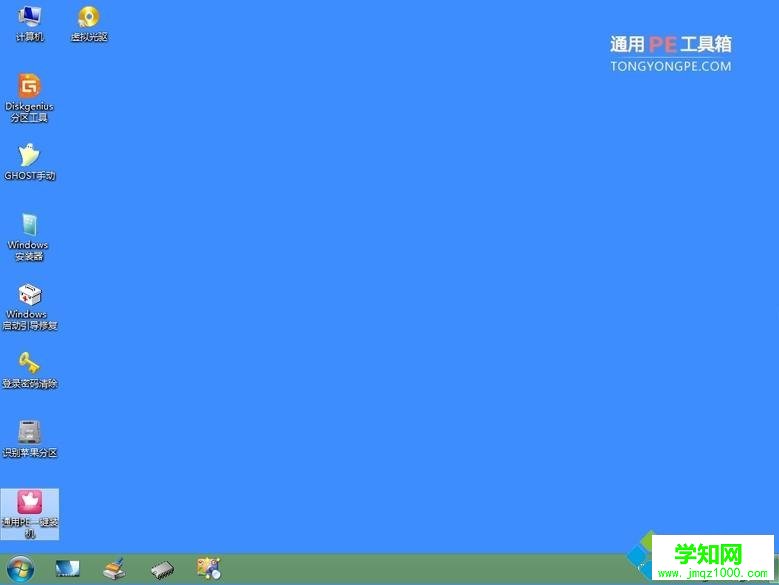 通用pe工具箱怎么裝系統(tǒng)圖文步驟