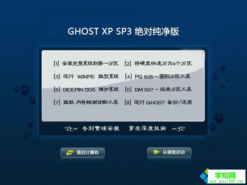 winxp ghost u盤安裝方法|winxp如何u盤ghost安裝2