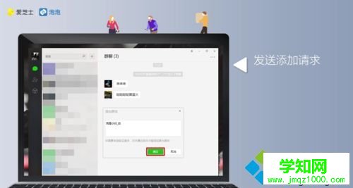 電腦微信怎么加新好友？電腦版微信添加新好友的方法