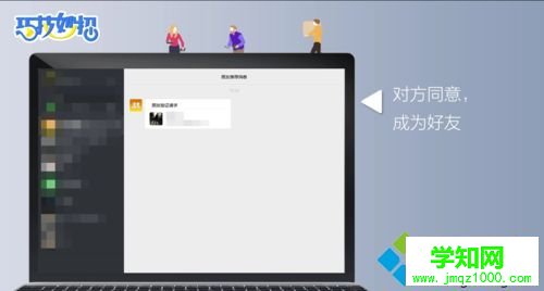 電腦微信怎么加新好友？電腦版微信添加新好友的方法