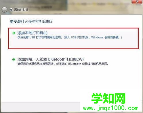 電腦中如何安裝HP Laser Jet 5200lx惠普打印機(jī)4 電腦中如何安裝HP Laser Jet 5200lx惠普打印機(jī)4