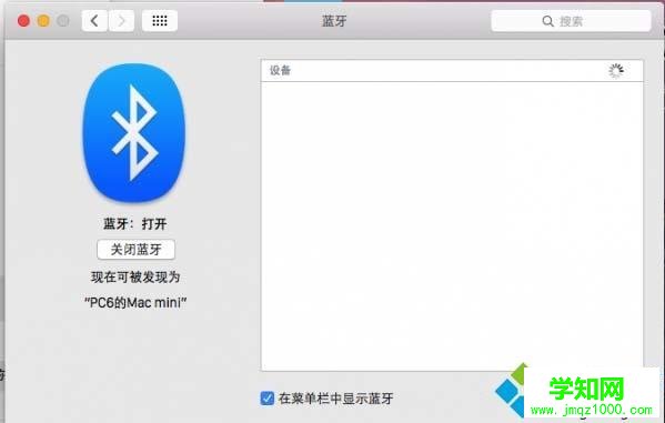 mac電腦怎么連接藍(lán)牙鼠標(biāo)|蘋果電腦與藍(lán)牙鼠標(biāo)配對(duì)步驟