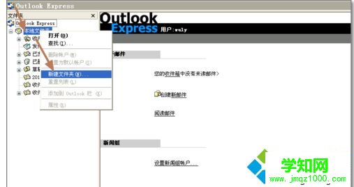 XP系統(tǒng)outlook express提示錯誤代碼0x800C0133怎么辦 XP系統(tǒng)outlook express提示錯誤代碼0x800C0133怎么辦