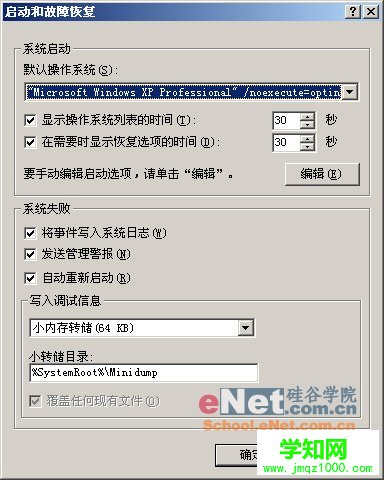 妙用Boot文件管理系統啟動菜單
