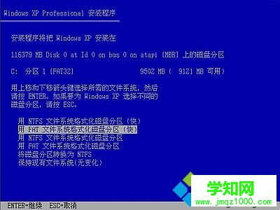 重裝系統(tǒng)怎么格式化C盤|重裝系統(tǒng)前格式化C盤方法