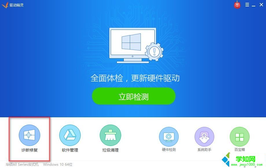 Win10使用微星無線網卡驅動恢復網絡的方法