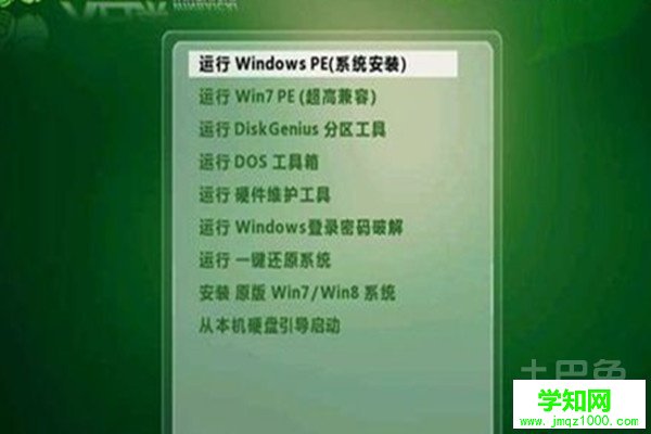 如何用u盤安裝系統(tǒng)