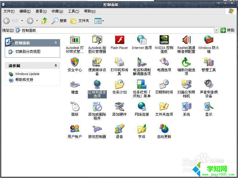 綠茶XP系統下輸入法圖標消失不見了的找回步驟2 綠茶XP系統下輸入法圖標消失不見了的找回步驟2