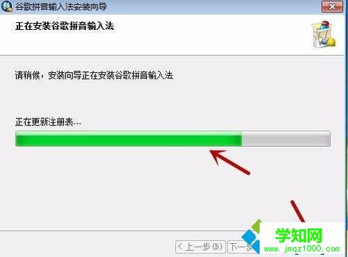 windows10系統安裝谷歌拼音輸入法的步驟3