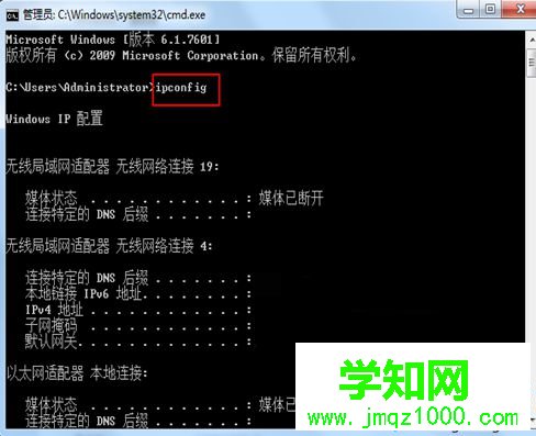 電腦中出現ipconfig命令無法執行的問題如何解決5 電腦中出現ipconfig命令無法執行的問題如何解決5