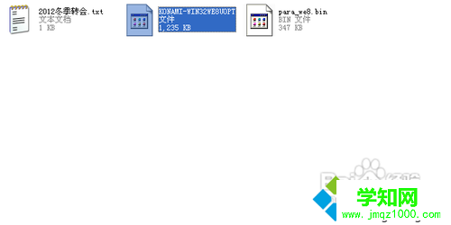 windows10系統安裝實況足球8補丁的步驟2