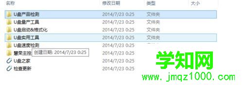 U盤真假怎么檢測|教你檢測U盤真假的方法