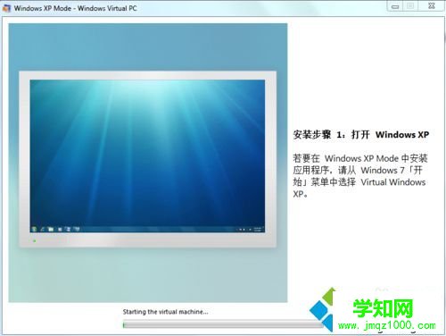 虛擬XP就開始安裝 虛擬XP就開始安裝