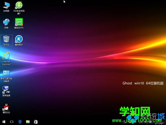 自己重裝win10系統步驟 圖13