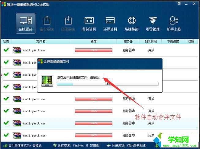 屌絲一鍵重裝系統(tǒng)怎么用|屌絲一鍵系統(tǒng)重裝教程