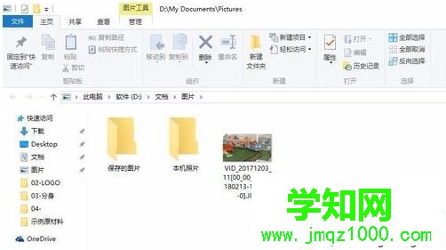 win10系統(tǒng)截取視頻片段為圖片的方法 win10系統(tǒng)截取視頻片段為圖片的方法