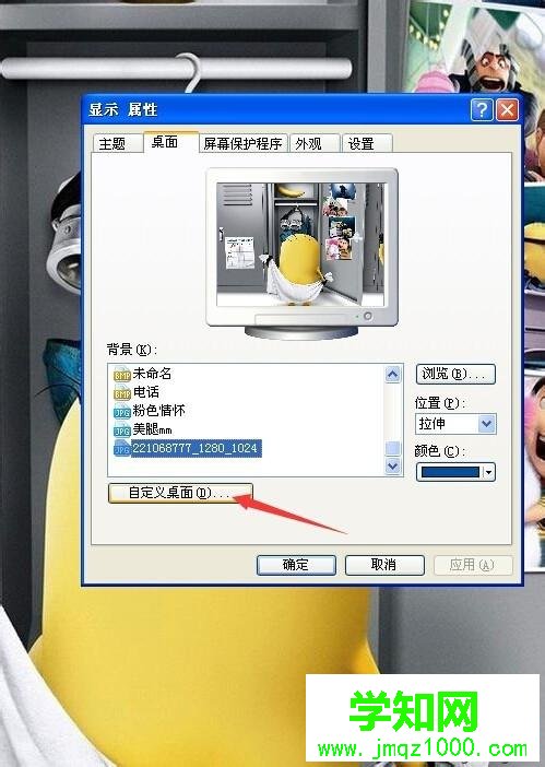 WindowsXP系統消除桌面圖標陰影的方法一步驟2
