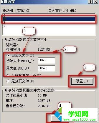 windows xp系統如何移動pagefile文件 windows xp系統如何移動pagefile文件