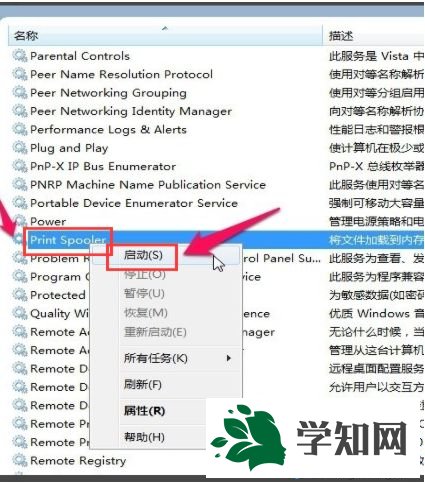 win10系統下打印機顯示打印錯誤如何解決
