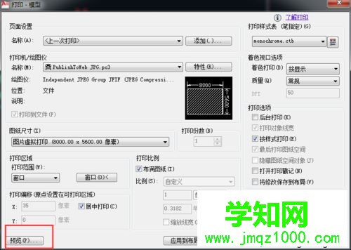 電腦把CAD轉化為JPG格式后圖片不清晰怎么辦 電腦把CAD轉化為JPG格式后圖片不清晰怎么辦