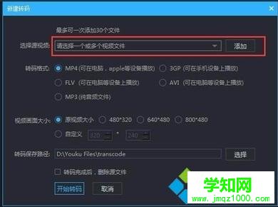 電腦把kux格式轉換成普通視頻格式的方法