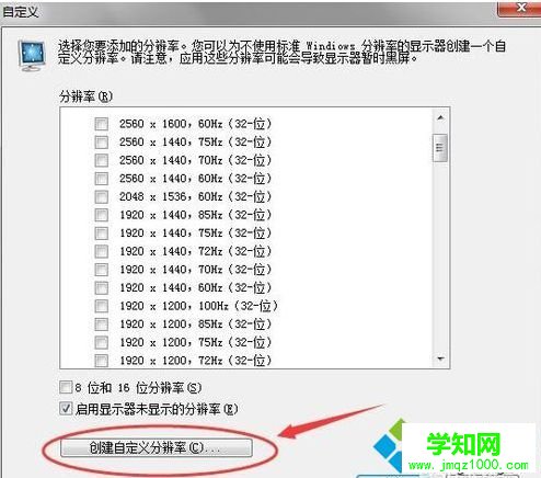 電腦轉VGA接口時如何設置屏幕最佳分辨率4