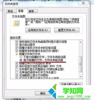 電腦中本地磁盤的圖標顯示不正常怎么修復3
