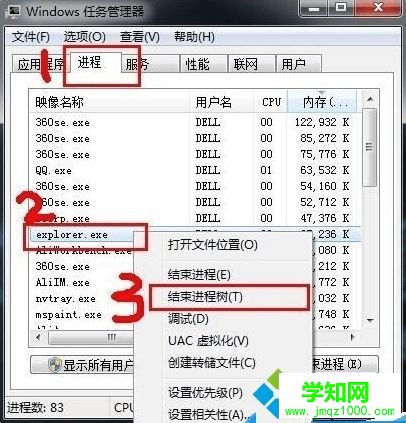 電腦桌面有殘留選項(xiàng)或圖標(biāo)無(wú)法刷新去掉如何解決2-2