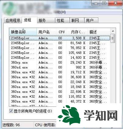 調(diào)出任務(wù)管理器